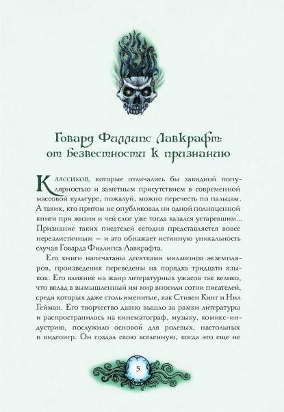 Изображение товара Книга Рипол Классик Тень над Иннсмутом твердая обложка (Лавкрафт Говард)