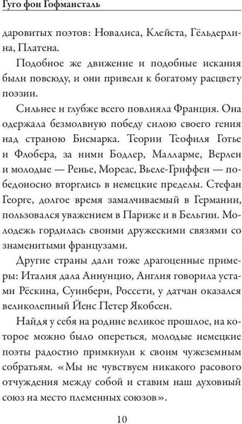 Изображение товара Книга Рипол Классик Драмы мягкая обложка (фон Гофмансталь Гуго)