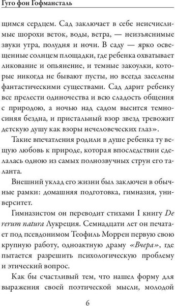 Изображение товара Книга Рипол Классик Драмы мягкая обложка (фон Гофмансталь Гуго)