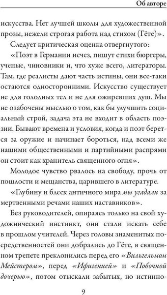 Изображение товара Книга Рипол Классик Драмы мягкая обложка (фон Гофмансталь Гуго)