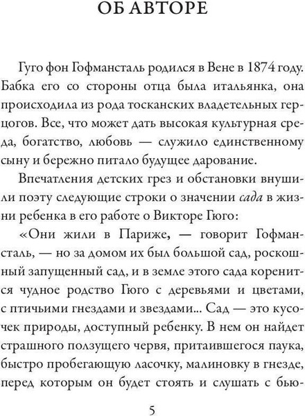Изображение товара Книга Рипол Классик Драмы мягкая обложка (фон Гофмансталь Гуго)
