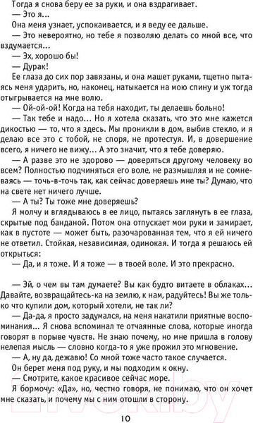 Изображение товара Книга Рипол Классик Три метра над небом. Трижды ты / 9785386127060 (Моччиа Ф.)