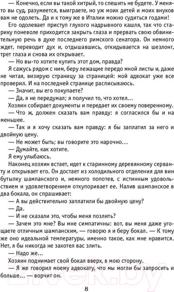 Изображение товара Книга Рипол Классик Три метра над небом. Трижды ты / 9785386127060 (Моччиа Ф.)