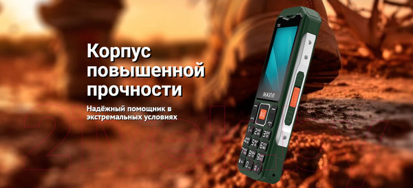 Изображение товара Мобильный телефон Maxvi T20 (черный)