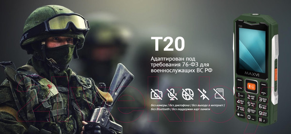 Изображение товара Мобильный телефон Maxvi T20 (черный)