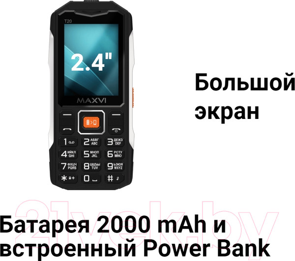 Изображение товара Мобильный телефон Maxvi T20 (синий)