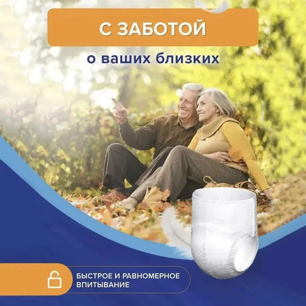 Изображение товара Трусы впитывающие для взрослых LIBERTY Adult Pants Premium Pants Extra Larg (10шт)