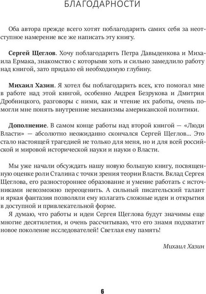 Изображение товара Набор книг Рипол Классик Кризис и Власть. Том I и Том II, твердая обложка (Хазин Михаил, Щеглов Сергей)