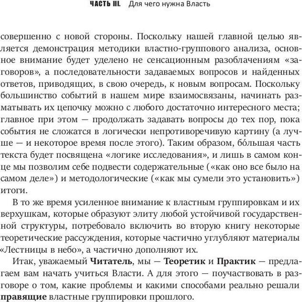 Изображение товара Набор книг Рипол Классик Кризис и Власть. Том I и Том II, твердая обложка (Хазин Михаил, Щеглов Сергей)