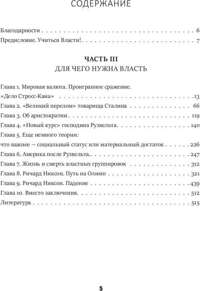 Изображение товара Набор книг Рипол Классик Кризис и Власть. Том I и Том II, твердая обложка (Хазин Михаил, Щеглов Сергей)