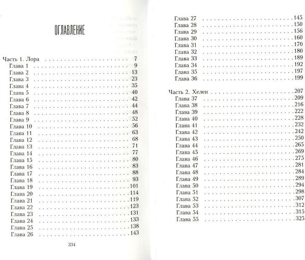 Изображение товара Набор книг Рипол Классик Интриги и любовь. Выпуск 1, твердая обложка (Ли Женива, Чайлдс Джилл, Блум Молли)