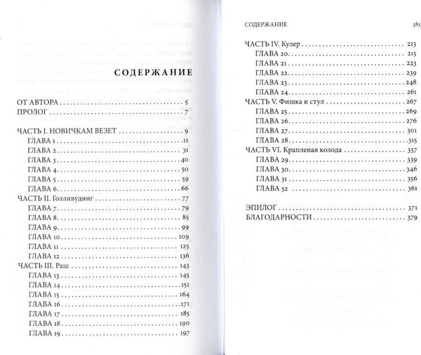 Изображение товара Набор книг Рипол Классик Интриги и любовь. Выпуск 1, твердая обложка (Ли Женива, Чайлдс Джилл, Блум Молли)