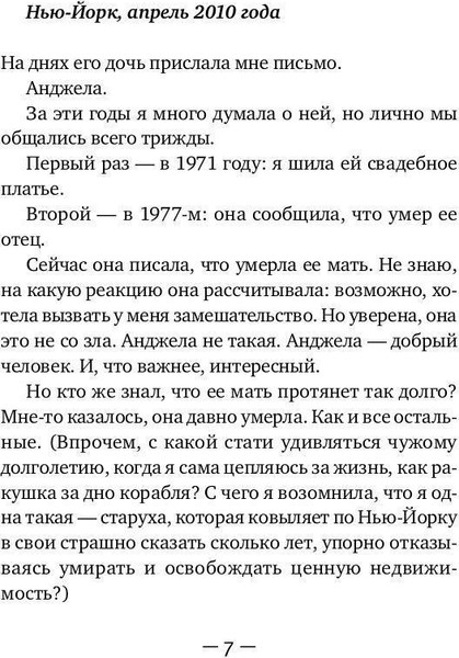 Изображение товара Книга Рипол Классик Город женщин мягкая обложка (Гилберт Элизабет)