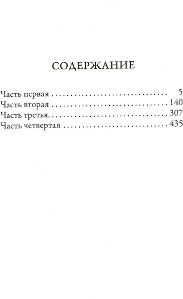 Изображение товара Набор книг Рипол Классик Антология ужаса. Выпуск 2, твердая обложка (Стокер Брэм, Соловьев Всеволод, Марш Ричард)