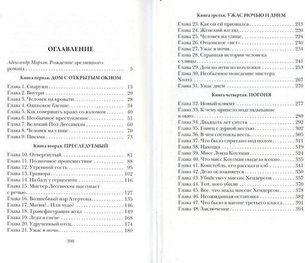 Изображение товара Набор книг Рипол Классик Антология ужаса. Выпуск 2, твердая обложка (Стокер Брэм, Соловьев Всеволод, Марш Ричард)