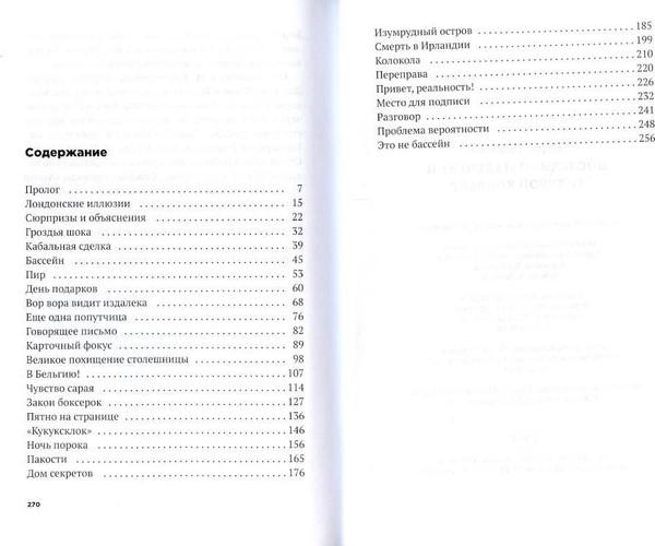 Изображение товара Набор книг Рипол Классик Все про любовь. Выпуск 2, твердая обложка (Харрисон Лизи, Кунер Донна, Джонсон Морин)