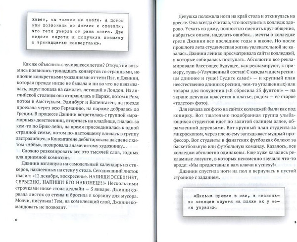 Изображение товара Набор книг Рипол Классик Все про любовь. Выпуск 2, твердая обложка (Харрисон Лизи, Кунер Донна, Джонсон Морин)