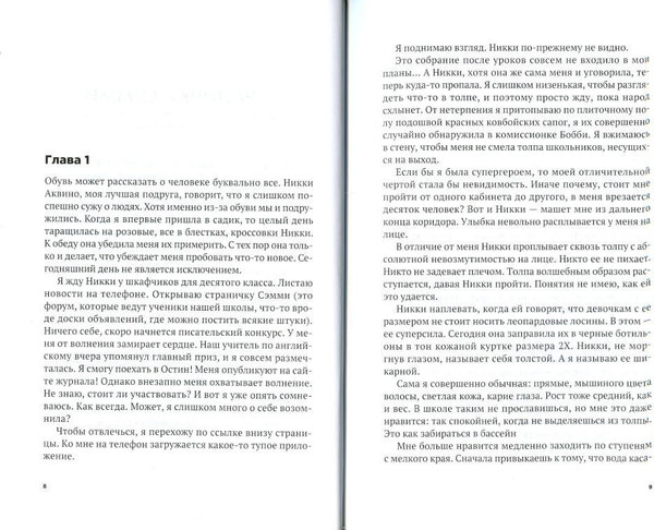 Изображение товара Набор книг Рипол Классик Все про любовь. Выпуск 2, твердая обложка (Харрисон Лизи, Кунер Донна, Джонсон Морин)