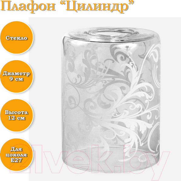 Изображение товара Плафон Элетех ННС 34-090-в42/h120 Цилиндр / 1070908294 (прозрачный/белый)