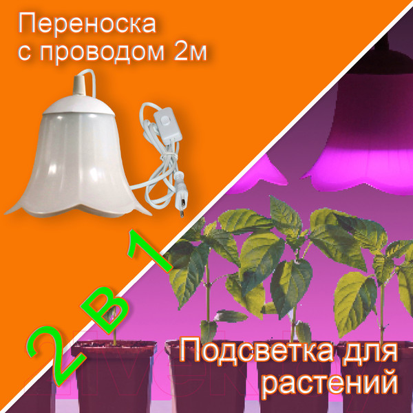 Изображение товара Светильник для растений Элетех Фито ННБ 63-60-017 Е27 /1005404618