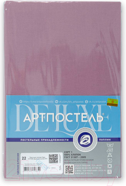 Изображение товара Простыня АртПостель Дымчатая роза 973 (215x200)