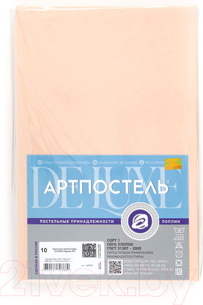 Изображение товара Простыня АртПостель Персик 973 (215x200)