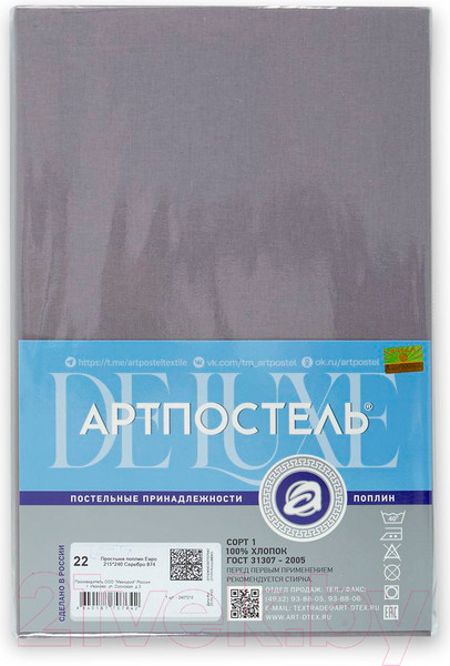 Изображение товара Простыня АртПостель Серебристый 974 (215x240)