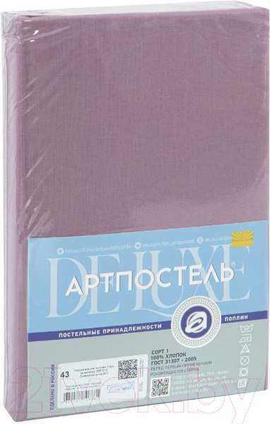 Изображение товара Пододеяльник АртПостель Дымчатая роза на молнии 975 (215x145)