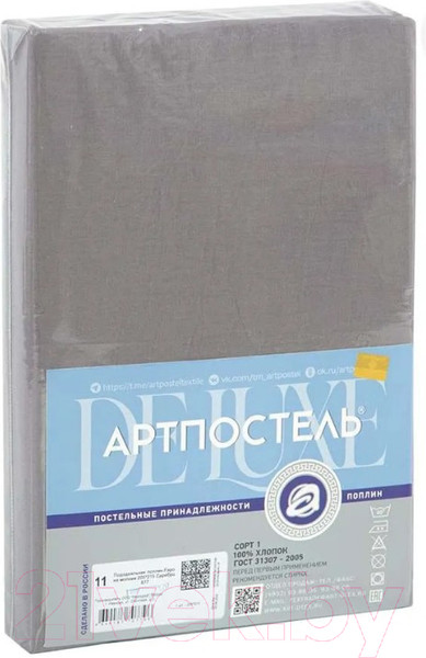 Изображение товара Пододеяльник АртПостель Серебристый на молнии 975 (215x145)