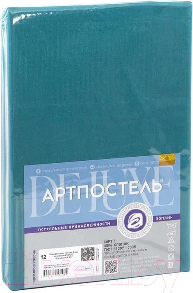 Изображение товара Пододеяльник АртПостель Изумрудный на молнии 977 (205x215)
