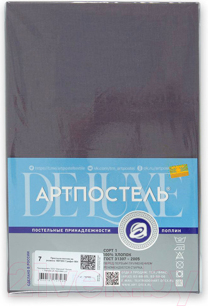 Изображение товара Простыня АртПостель Графит на резинке 984 (160x200)