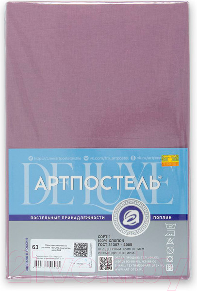 Изображение товара Простыня АртПостель Дымчатая роза на резинке 984 (160x200)