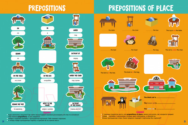 Изображение товара Развивающая книга CLEVER Мой первый английский. English. Книжка-игра с наклейками