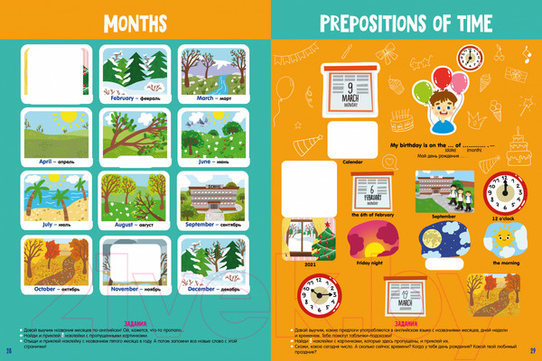 Изображение товара Развивающая книга CLEVER Мой первый английский. English. Книжка-игра с наклейками