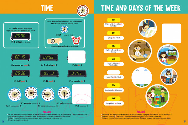 Изображение товара Развивающая книга CLEVER Мой первый английский. English. Книжка-игра с наклейками