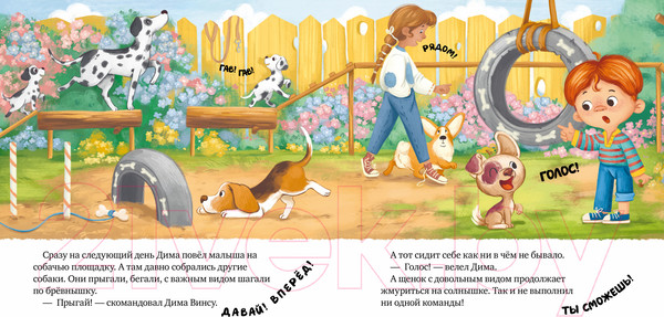 Изображение товара Книга CLEVER Книжки-картинки. Будь моим другом! / 9785002118151 (Ульева Е.)