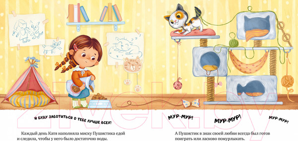 Изображение товара Книга CLEVER Книжки-картинки. Забери меня домой! / 9785002118168 (Ульева Е.)