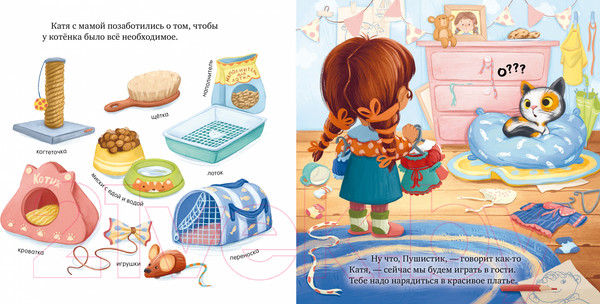 Изображение товара Книга CLEVER Книжки-картинки. Забери меня домой! / 9785002118168 (Ульева Е.)