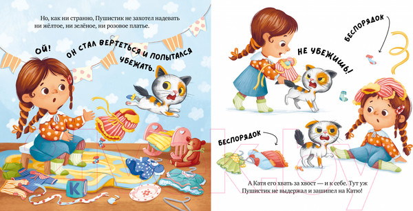 Изображение товара Книга CLEVER Книжки-картинки. Забери меня домой! / 9785002118168 (Ульева Е.)