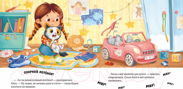 Изображение товара Книга CLEVER Книжки-картинки. Забери меня домой! / 9785002118168 (Ульева Е.)