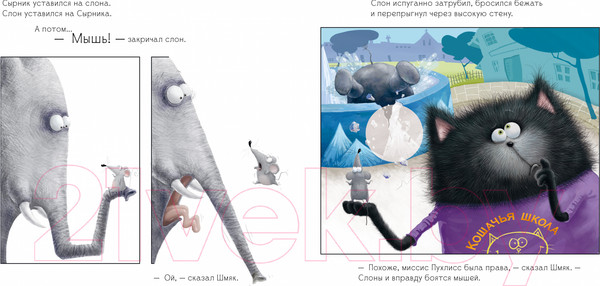 Изображение товара Развивающая книга CLEVER Книжки-картинки с наклейками. Шмяк и пингвины / 9785002114399 (Скоттон Р.)