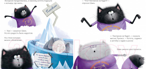 Изображение товара Развивающая книга CLEVER Книжки-картинки с наклейками. Шмяк и пингвины / 9785002114399 (Скоттон Р.)