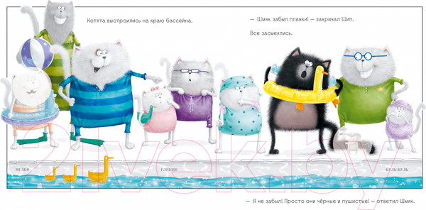 Изображение товара Развивающая книга CLEVER Книжки-картинки с наклейками. Шмяк учится плавать (Скоттон Р.)