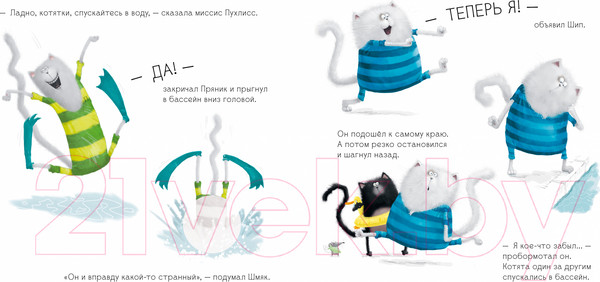 Изображение товара Развивающая книга CLEVER Книжки-картинки с наклейками. Шмяк учится плавать (Скоттон Р.)