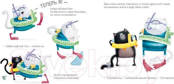 Изображение товара Развивающая книга CLEVER Книжки-картинки с наклейками. Шмяк учится плавать (Скоттон Р.)