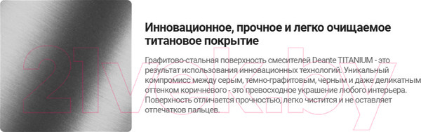 Изображение товара Органайзер для ванной Deante Silla Titanium ADI D511