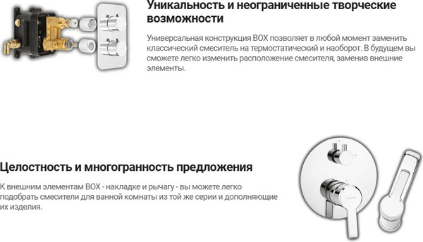 Изображение товара Внешняя часть смесителя скрытого монтажа Deante Arnika Titanium BXY DQAM