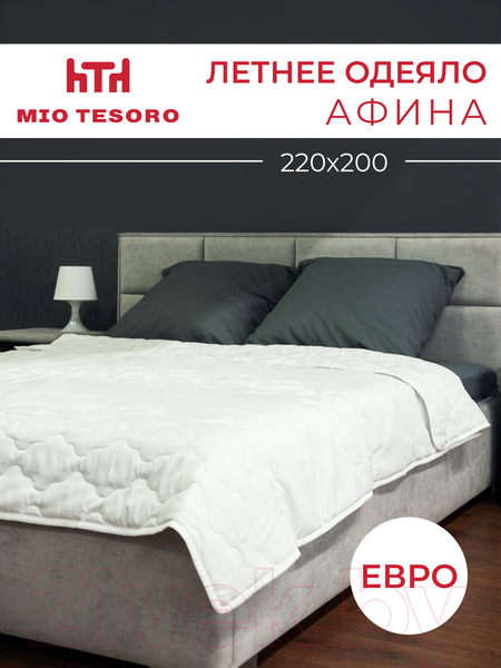 Изображение товара Одеяло Mio Tesoro Афина 220х200