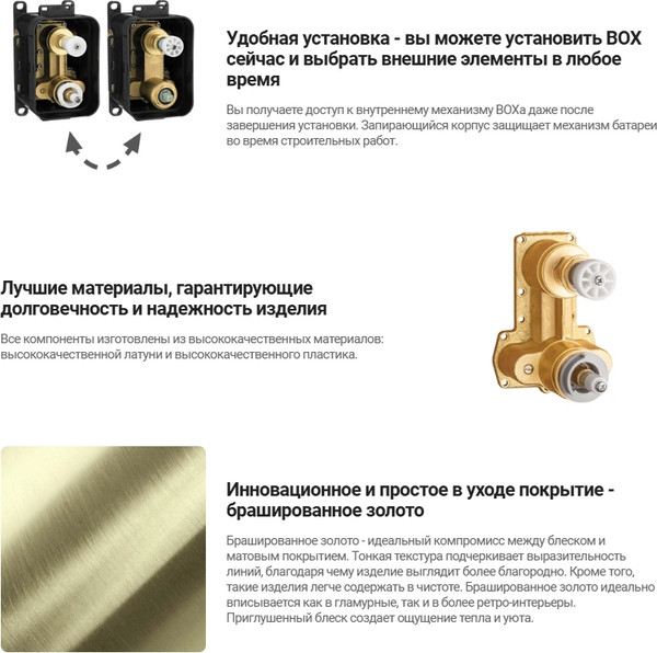 Изображение товара Внешняя часть смесителя скрытого монтажа Deante Arnika Gold BR BXY RQAM