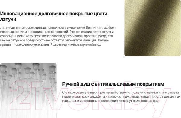 Изображение товара Душевая система со смесителем Deante Temisto Bronzo NAC M9QT